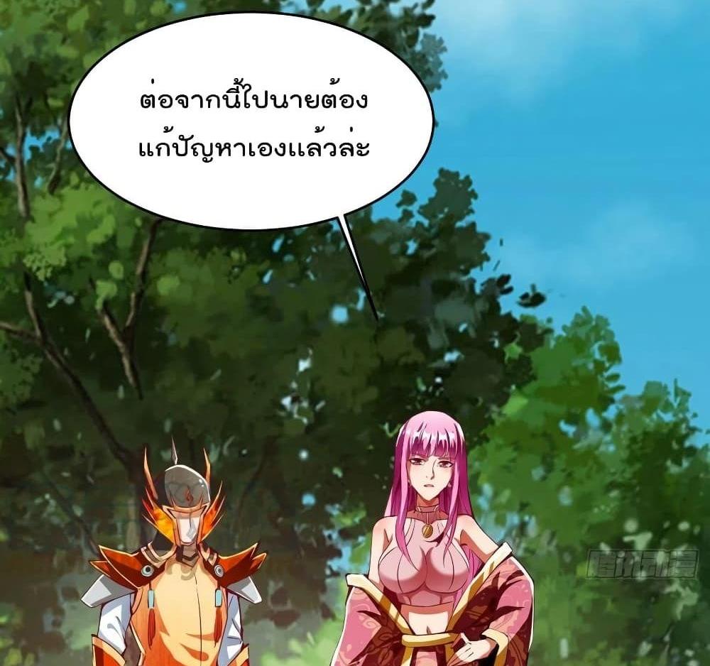 Villain Demon-in-law แปลไทย