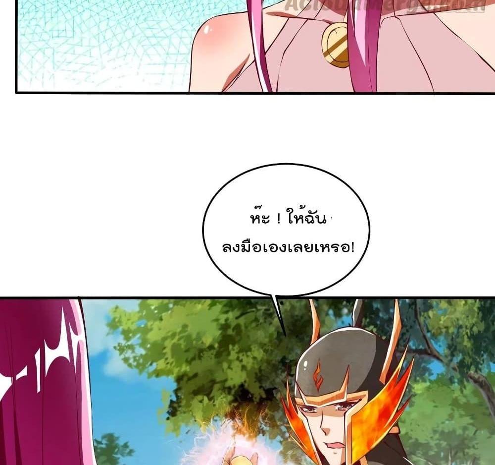 Villain Demon-in-law แปลไทย