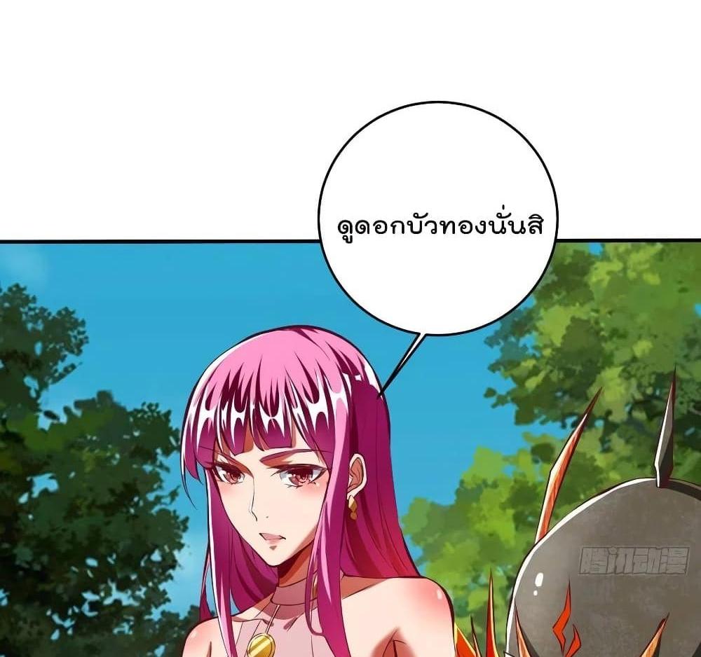 Villain Demon-in-law แปลไทย