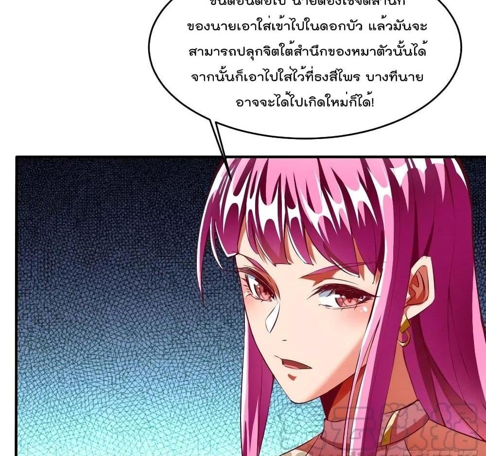Villain Demon-in-law แปลไทย