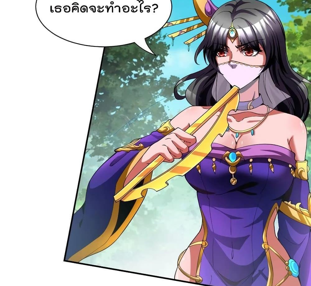 Villain Demon-in-law แปลไทย