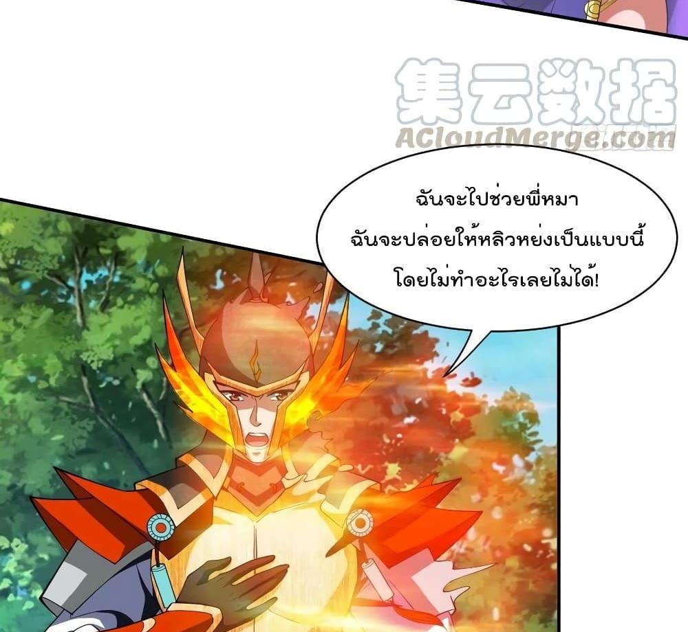 Villain Demon-in-law แปลไทย