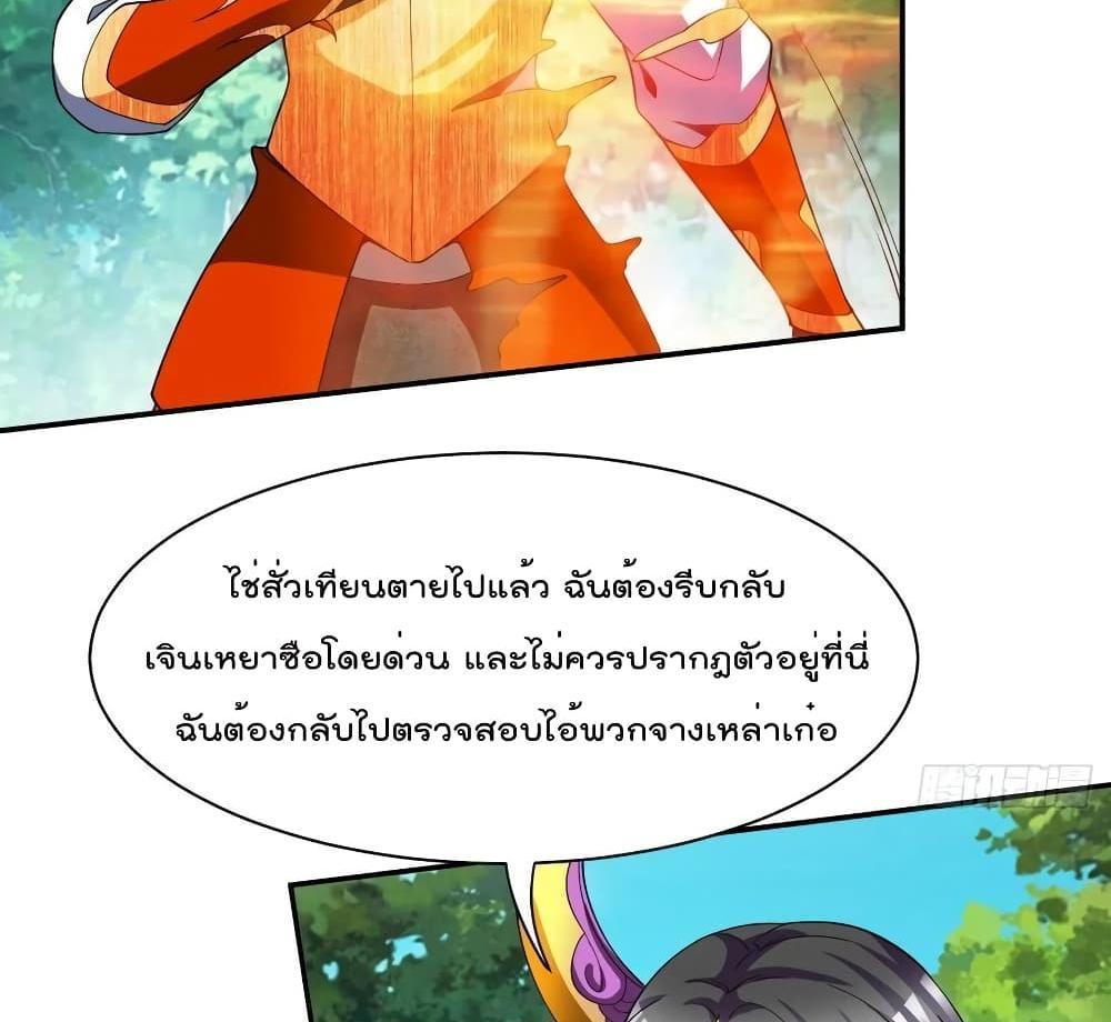Villain Demon-in-law แปลไทย