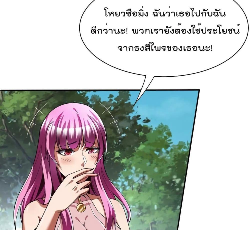Villain Demon-in-law แปลไทย