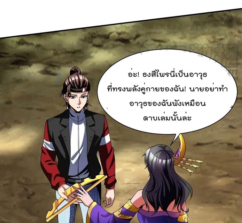 Villain Demon-in-law แปลไทย
