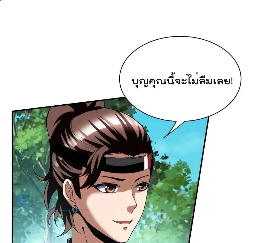 Villain Demon-in-law แปลไทย