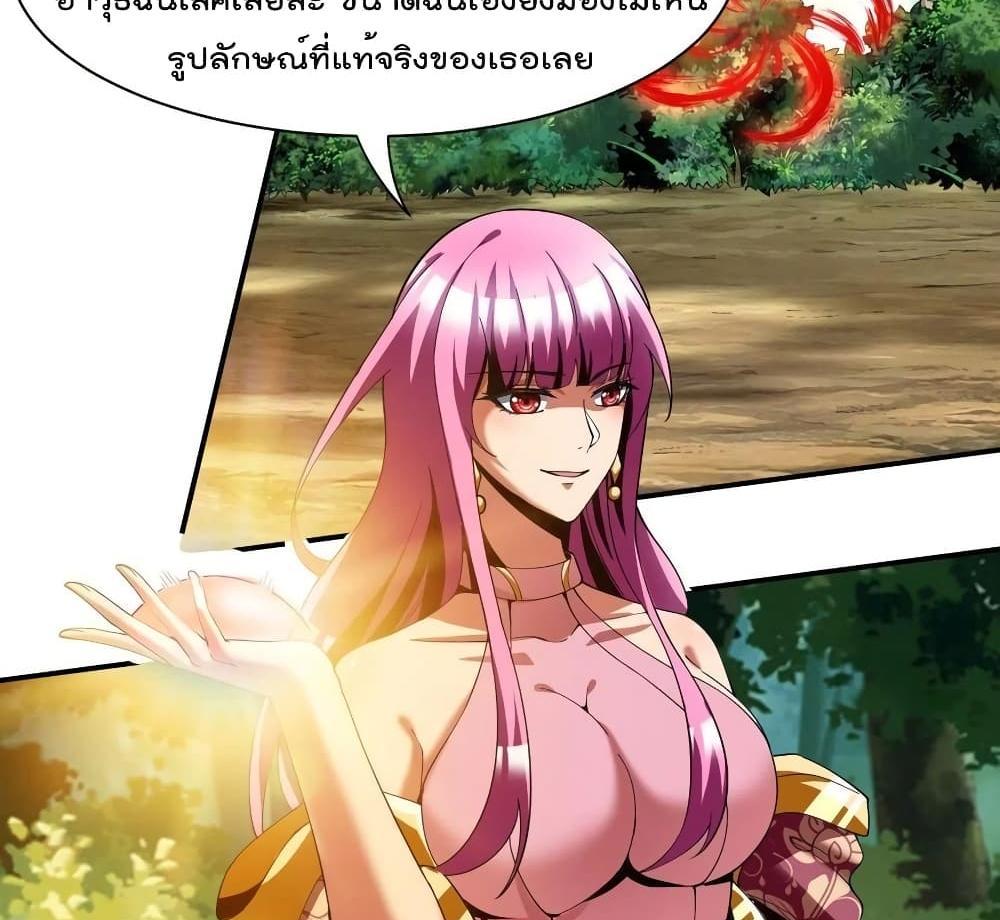 Villain Demon-in-law แปลไทย