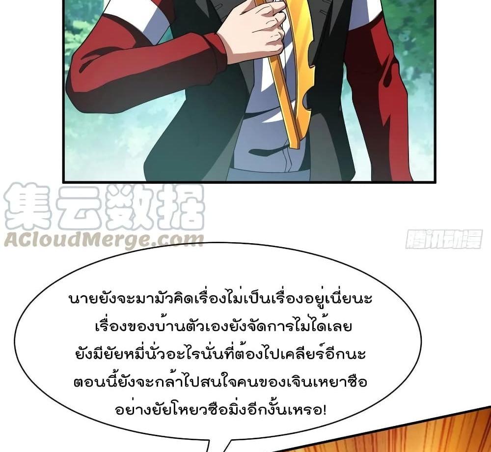 Villain Demon-in-law แปลไทย