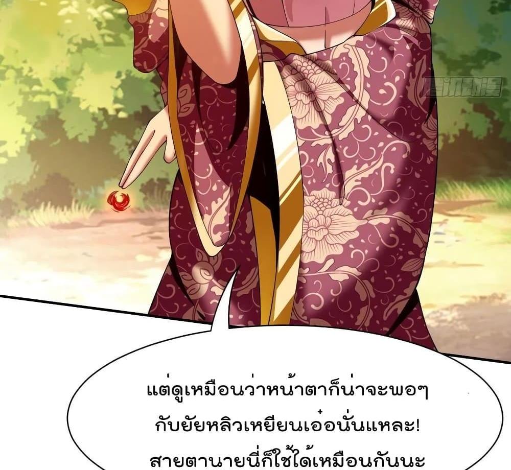 Villain Demon-in-law แปลไทย