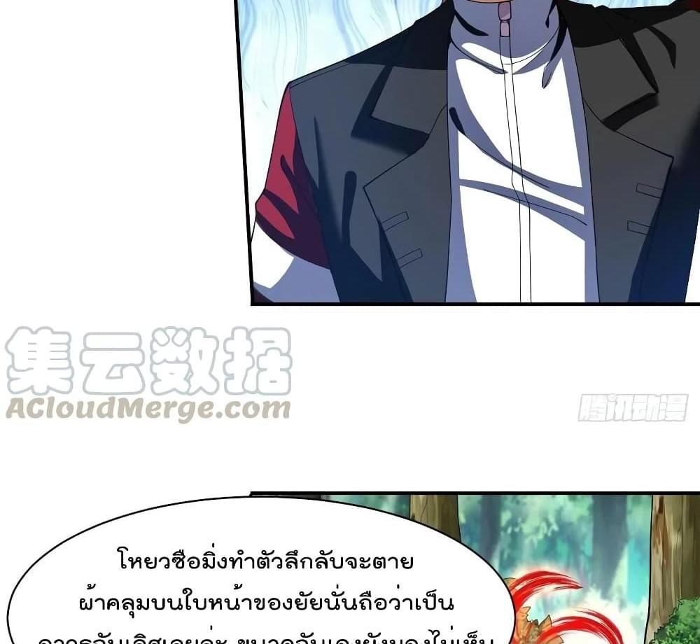 Villain Demon-in-law แปลไทย