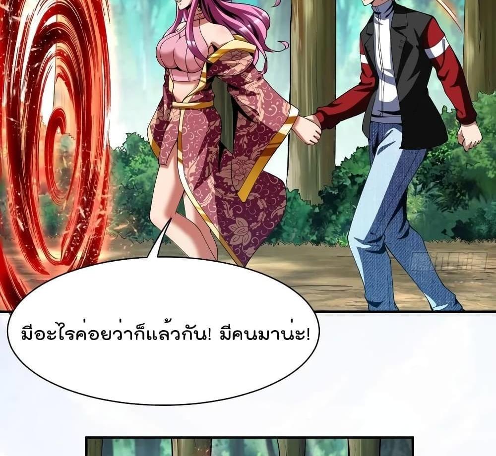 Villain Demon-in-law แปลไทย
