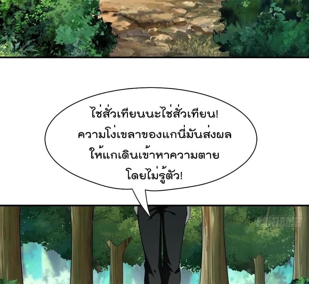 Villain Demon-in-law แปลไทย