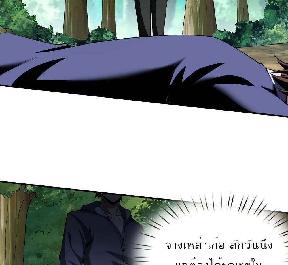 Villain Demon-in-law แปลไทย