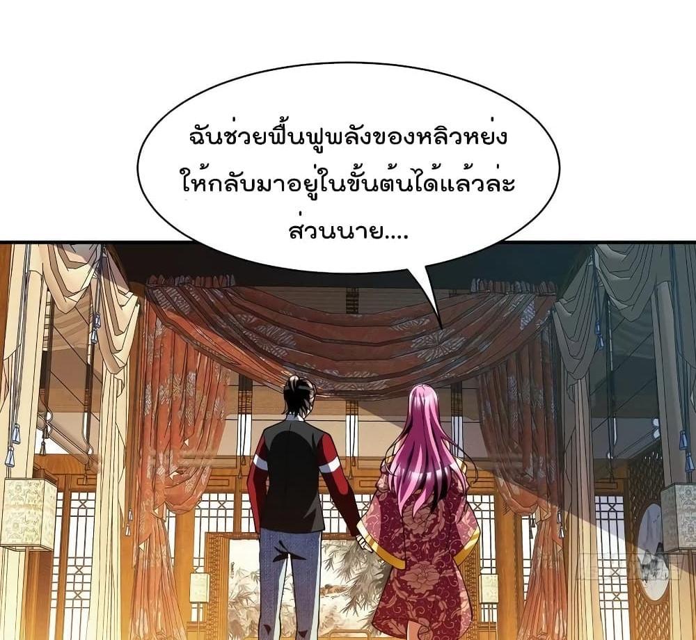 Villain Demon-in-law แปลไทย