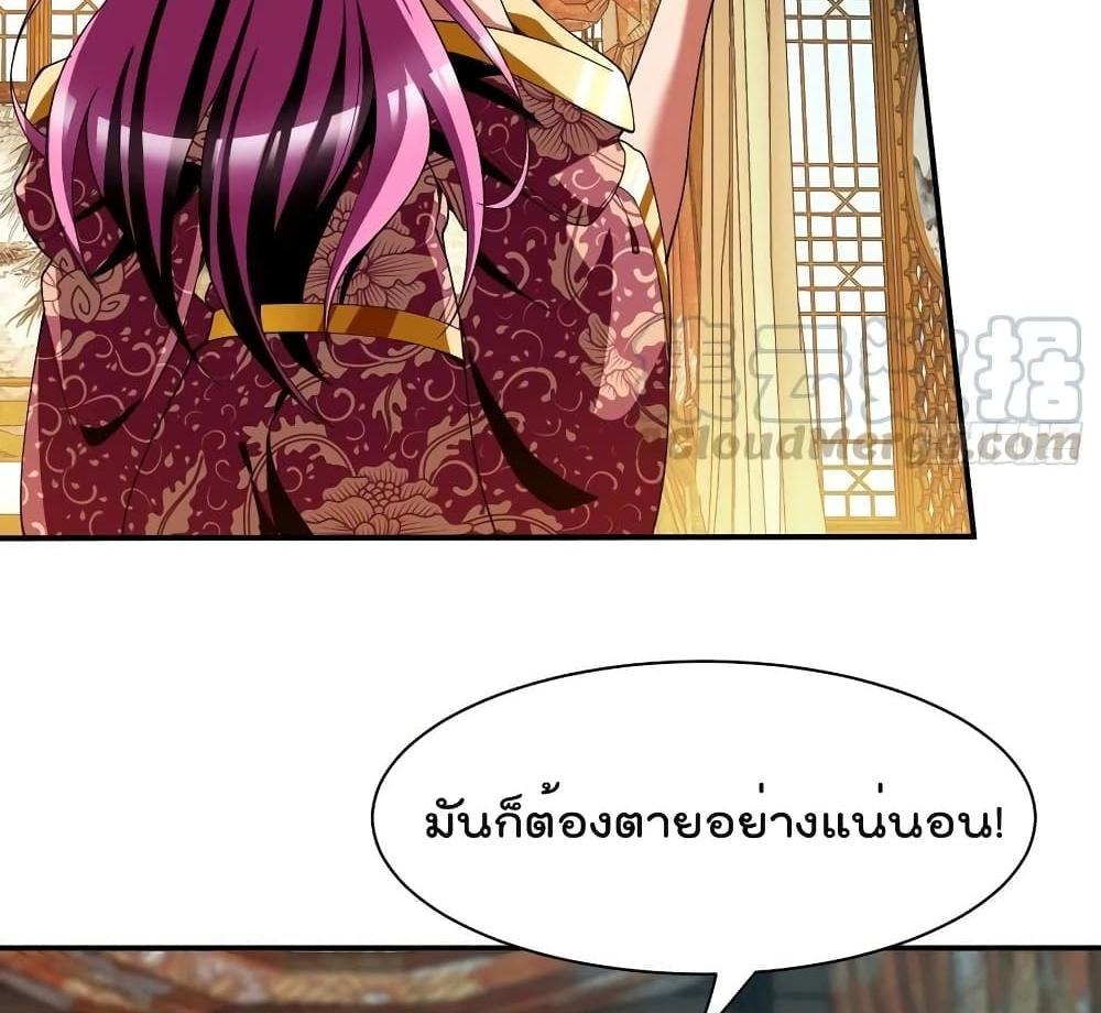 Villain Demon-in-law แปลไทย