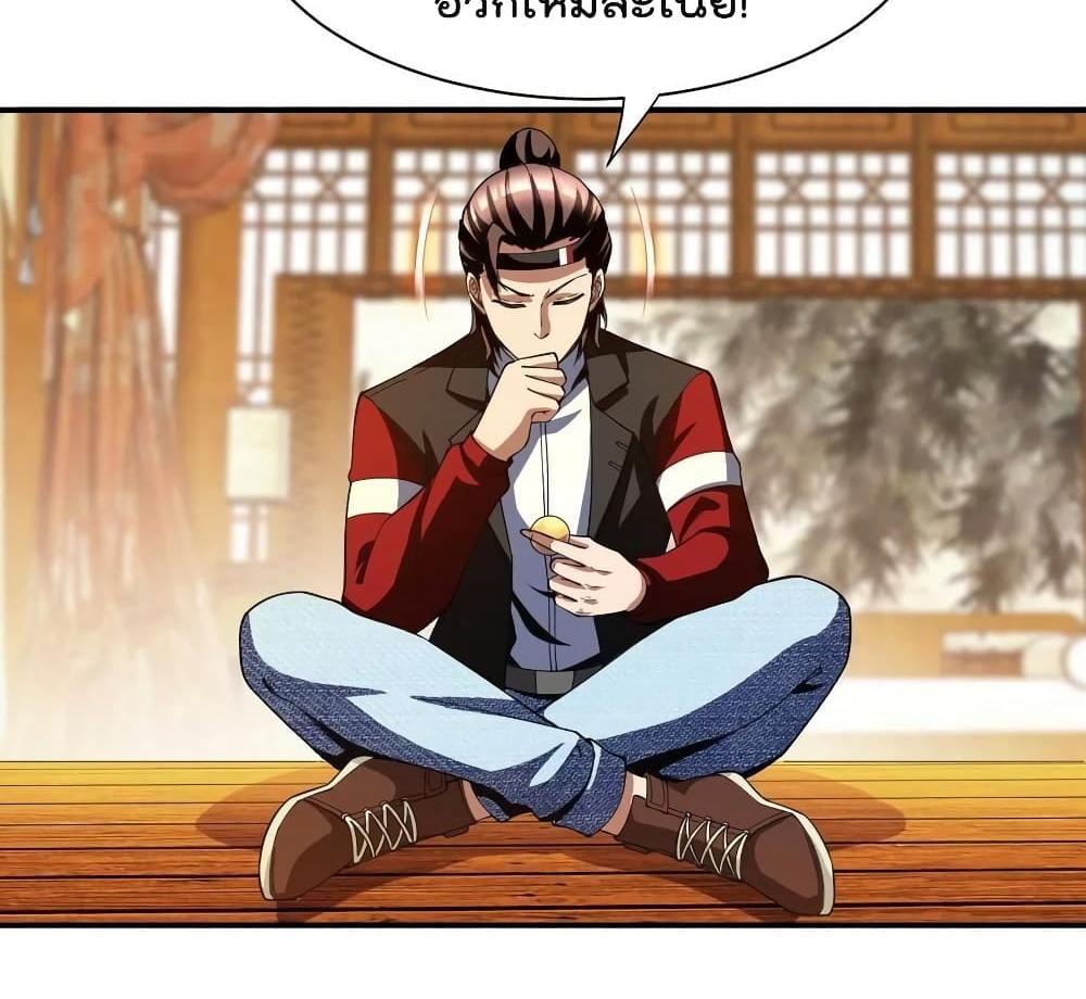 Villain Demon-in-law แปลไทย