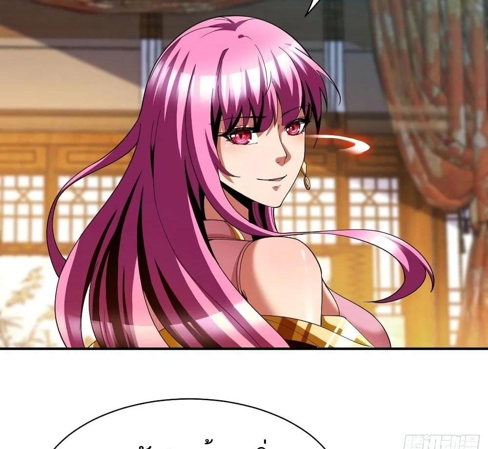 Villain Demon-in-law แปลไทย