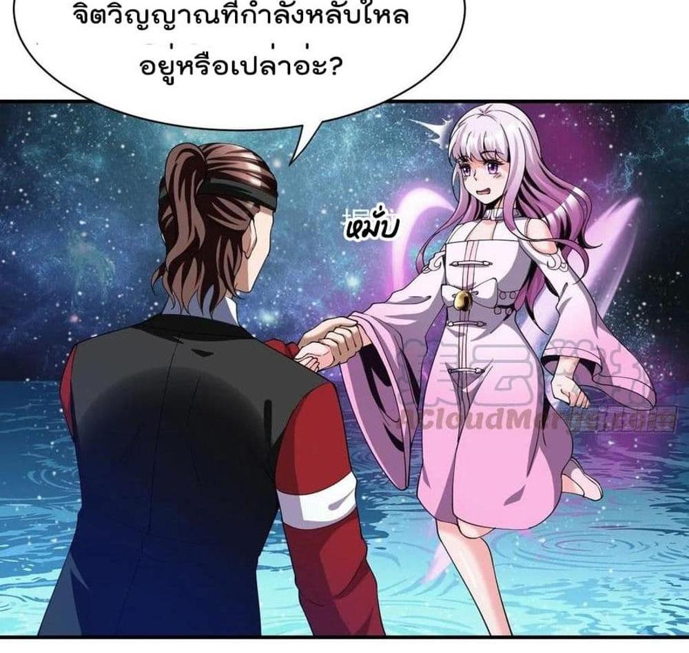 Villain Demon-in-law แปลไทย