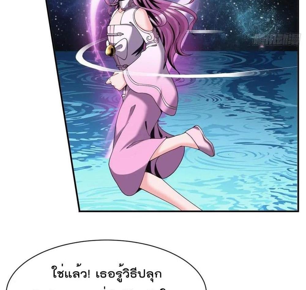 Villain Demon-in-law แปลไทย