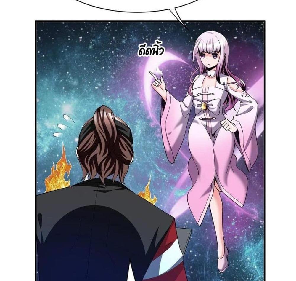 Villain Demon-in-law แปลไทย
