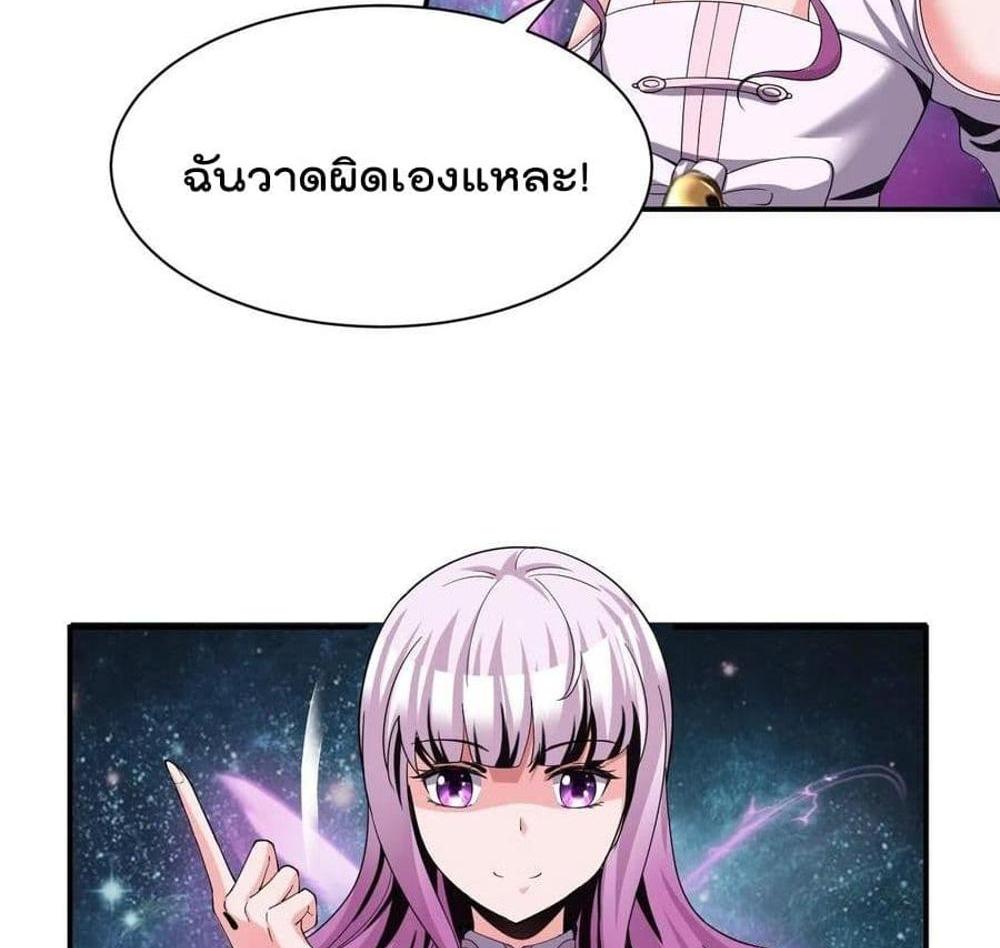 Villain Demon-in-law แปลไทย
