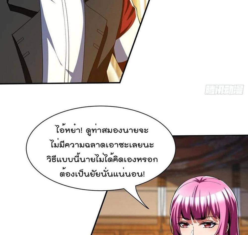 Villain Demon-in-law แปลไทย