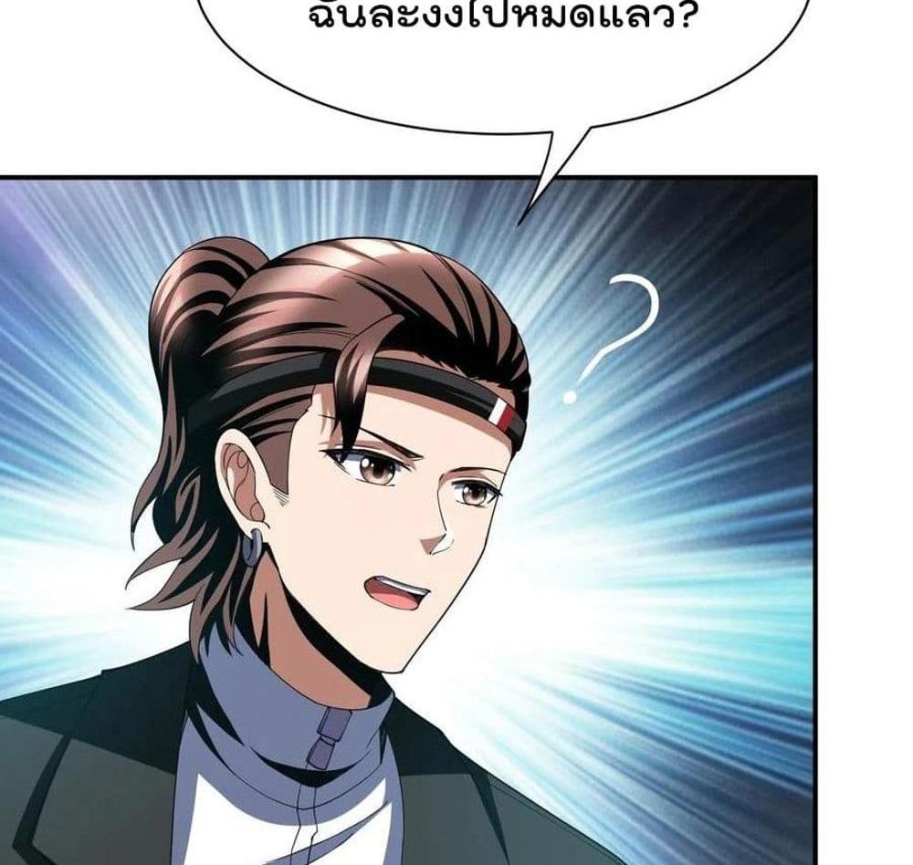Villain Demon-in-law แปลไทย