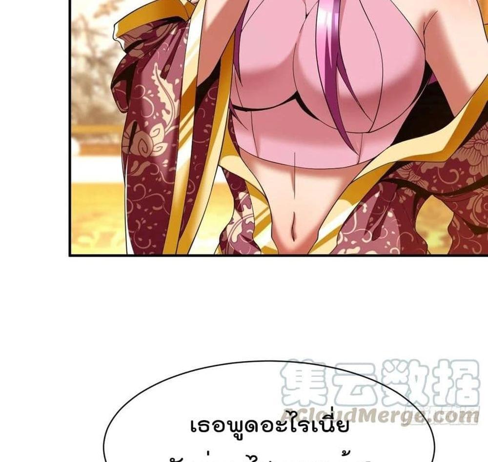 Villain Demon-in-law แปลไทย