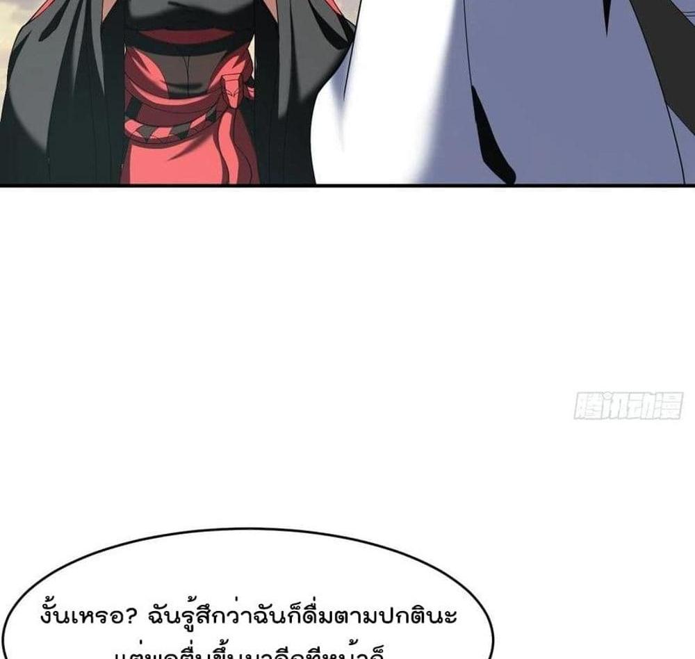 Villain Demon-in-law แปลไทย