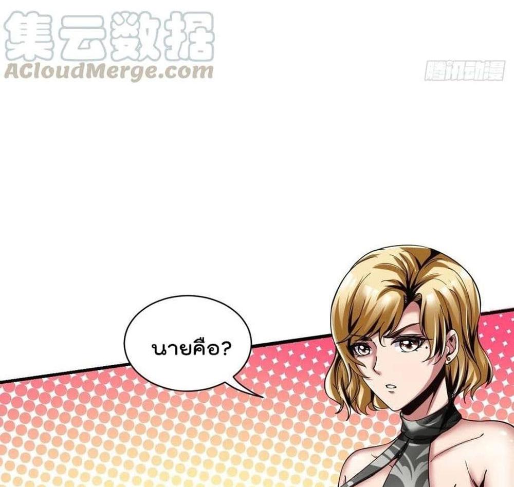 Villain Demon-in-law แปลไทย