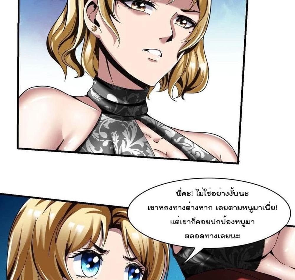 Villain Demon-in-law แปลไทย