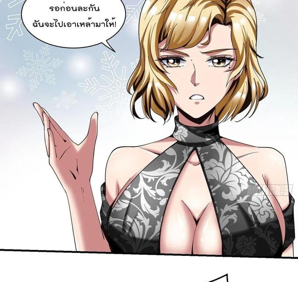 Villain Demon-in-law แปลไทย