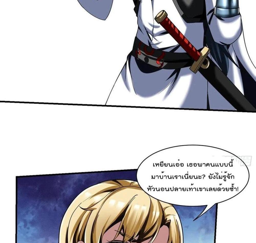 Villain Demon-in-law แปลไทย