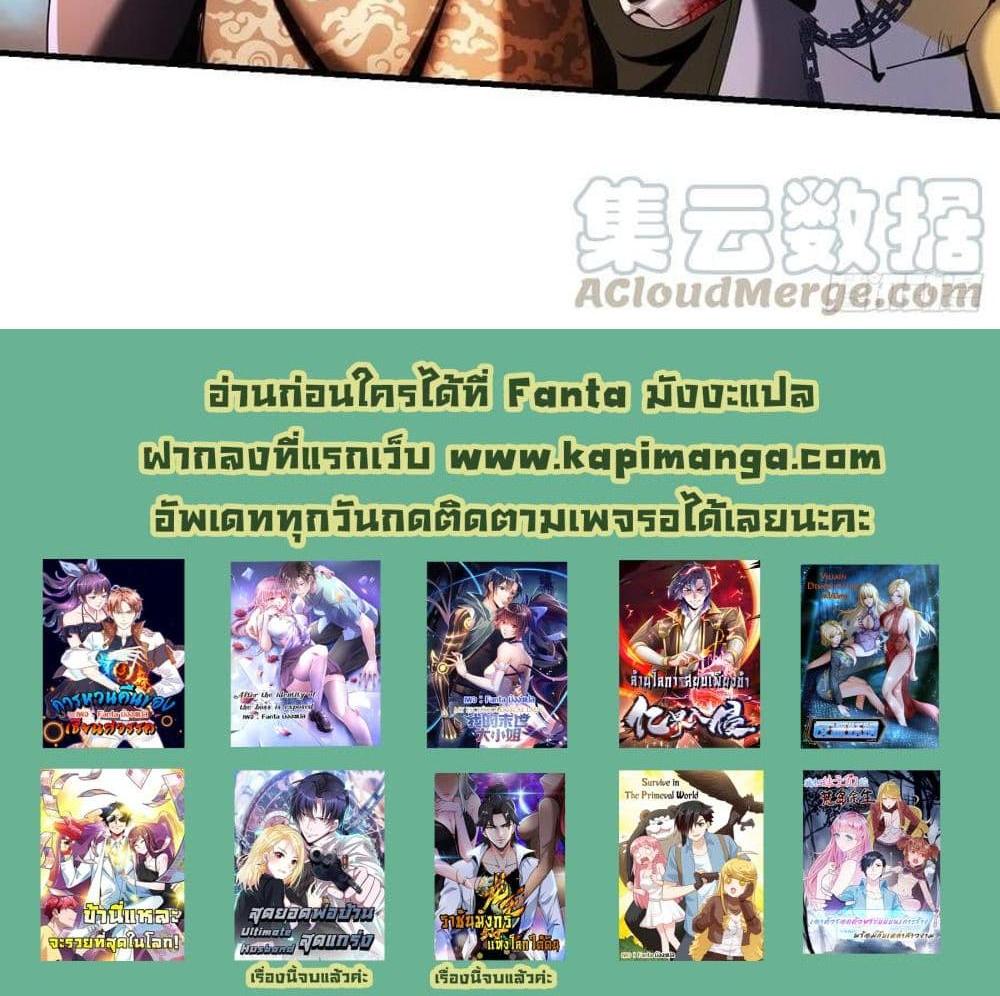 Villain Demon-in-law แปลไทย
