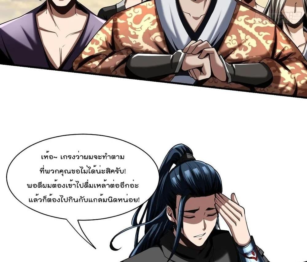 Villain Demon-in-law แปลไทย