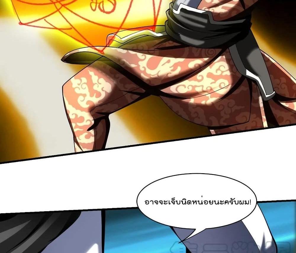 Villain Demon-in-law แปลไทย