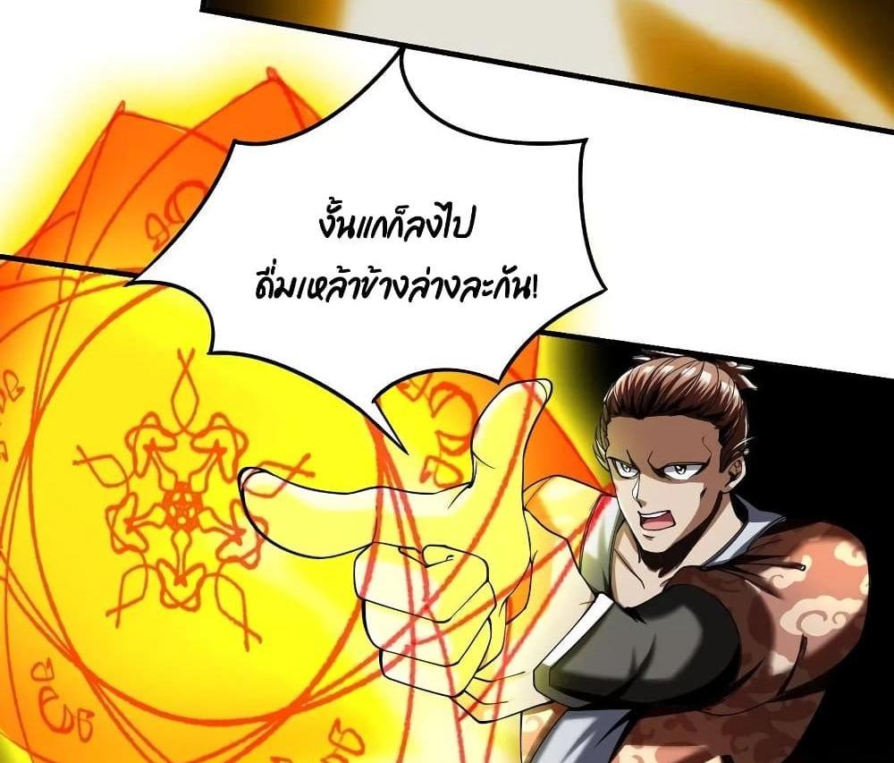 Villain Demon-in-law แปลไทย