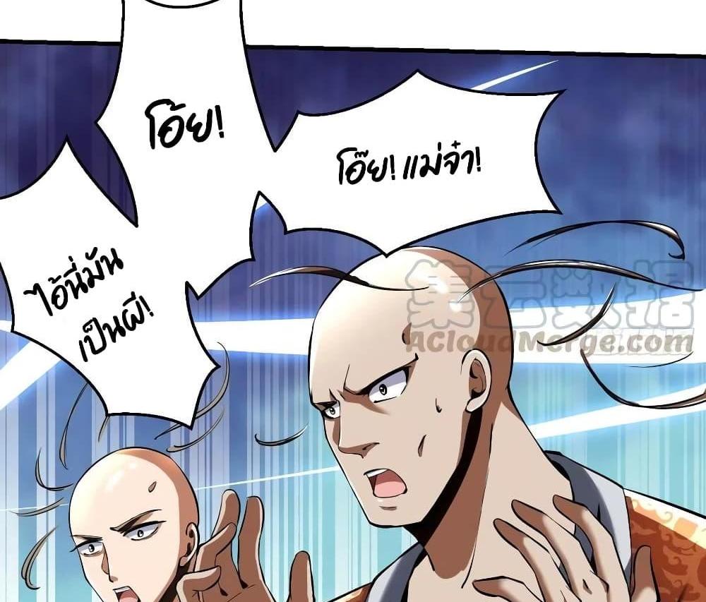 Villain Demon-in-law แปลไทย