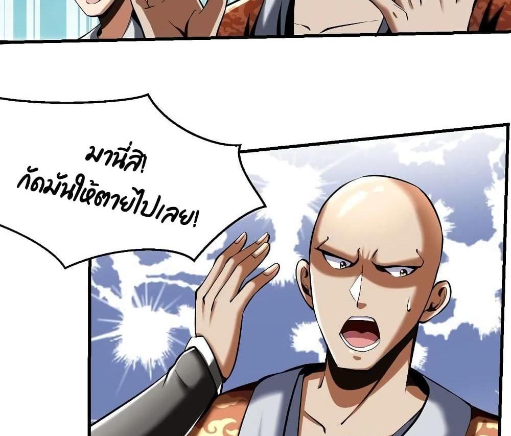 Villain Demon-in-law แปลไทย