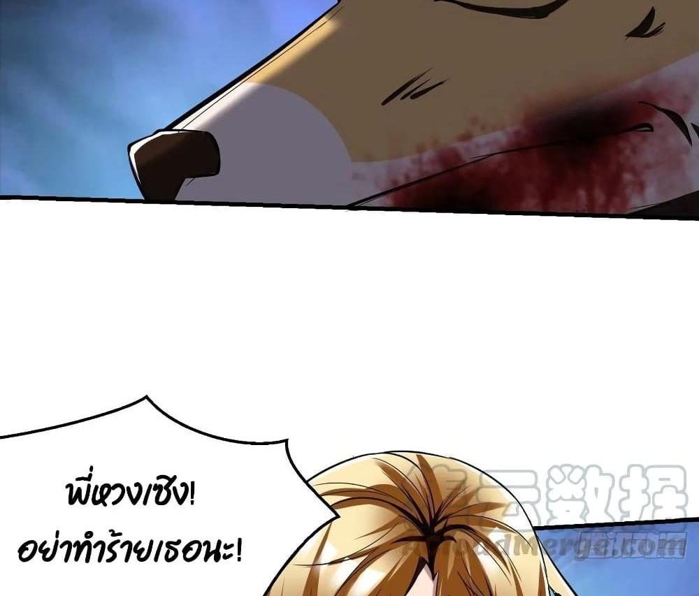 Villain Demon-in-law แปลไทย