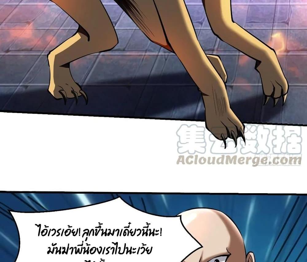 Villain Demon-in-law แปลไทย