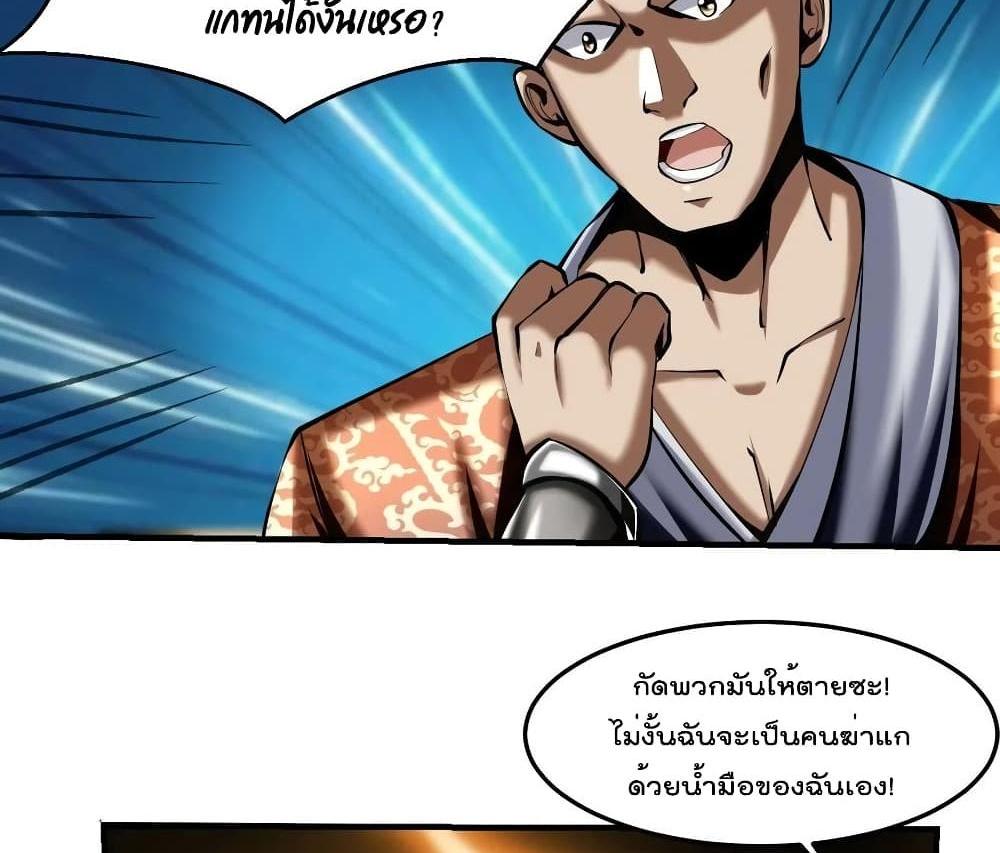 Villain Demon-in-law แปลไทย