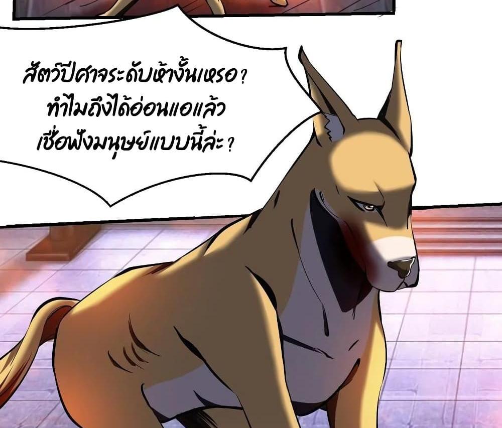 Villain Demon-in-law แปลไทย