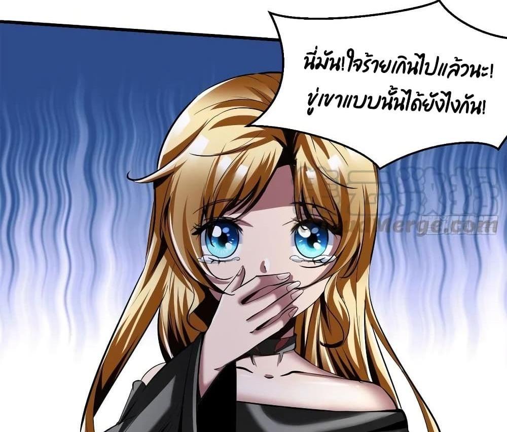 Villain Demon-in-law แปลไทย