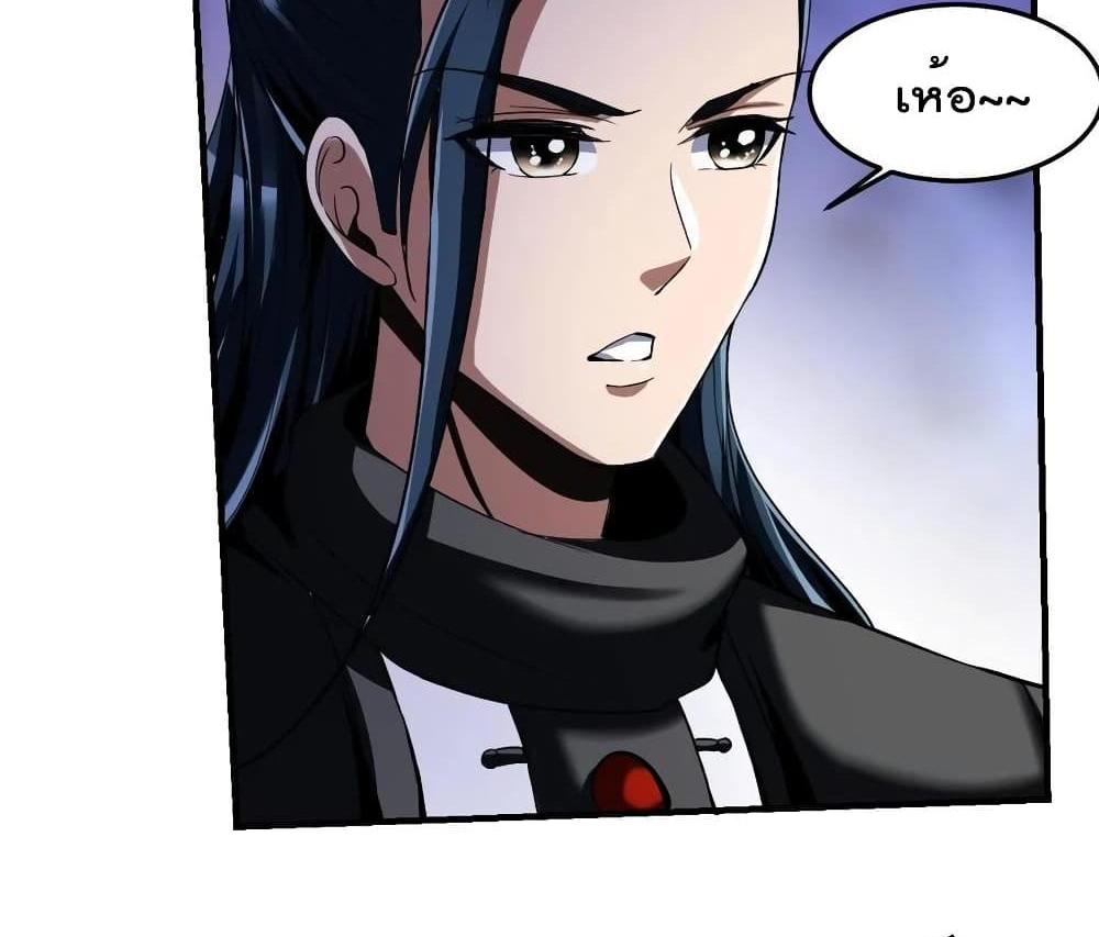 Villain Demon-in-law แปลไทย