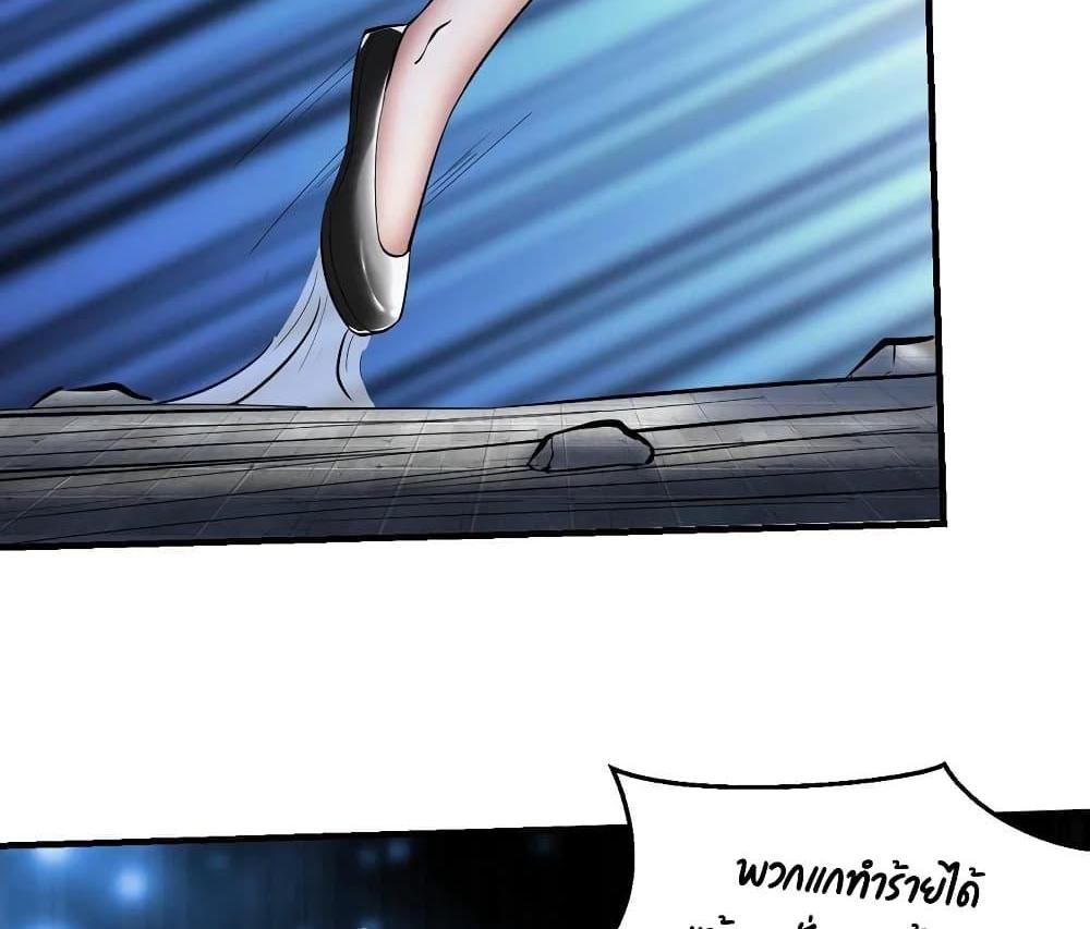 Villain Demon-in-law แปลไทย