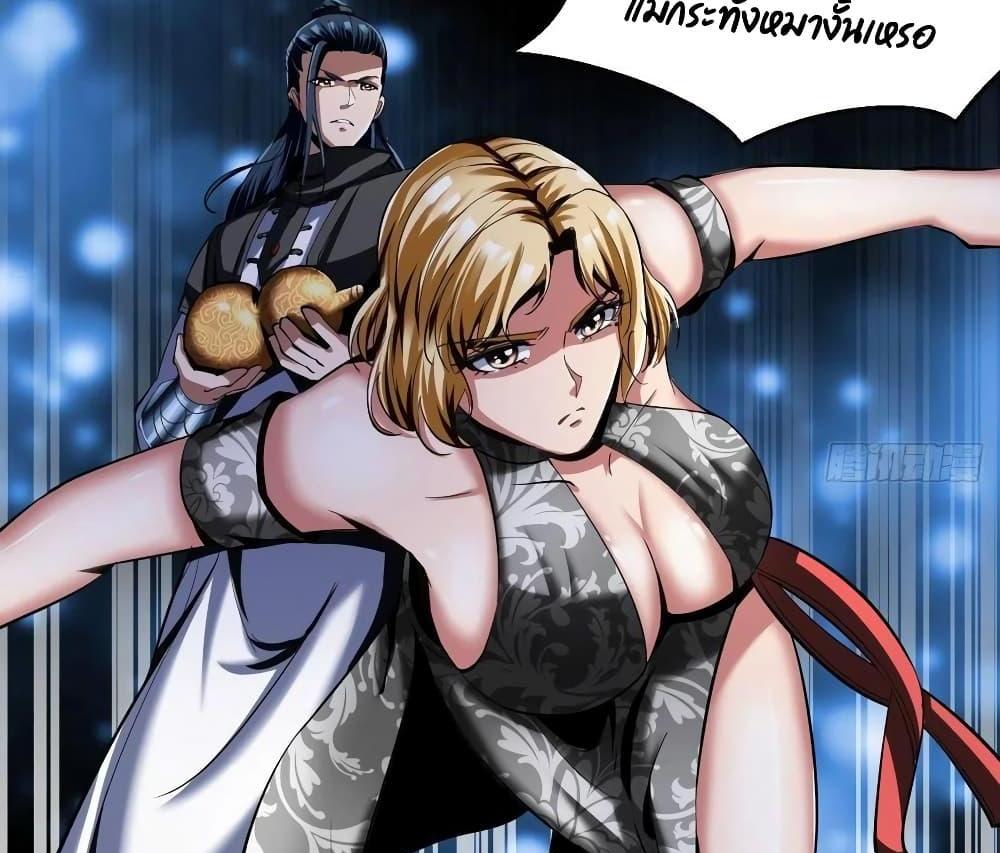 Villain Demon-in-law แปลไทย