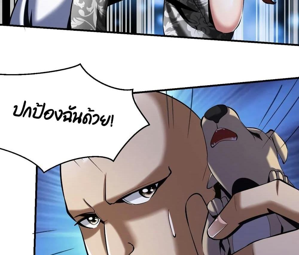 Villain Demon-in-law แปลไทย