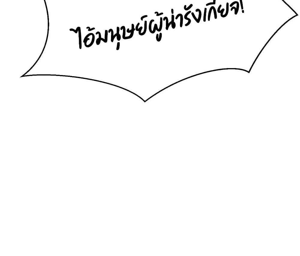 Villain Demon-in-law แปลไทย