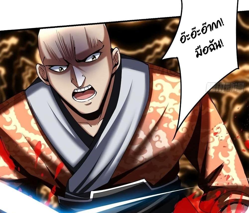 Villain Demon-in-law แปลไทย